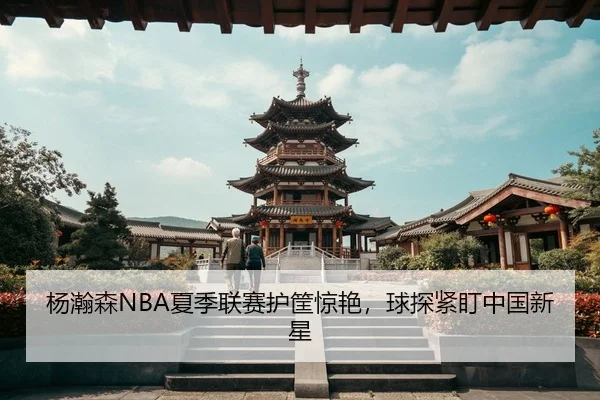 yang-han-sen-xia-ji-lian-sai-hu-kuang-jing-yan-qiu-tan-jin-ding-zhong-guo-xin-xing-3-162.jpg